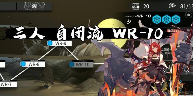 《明日方舟》新敌人攻略背景详细介绍（解读《明日方舟》游戏中新敌人的背景与攻略技巧）