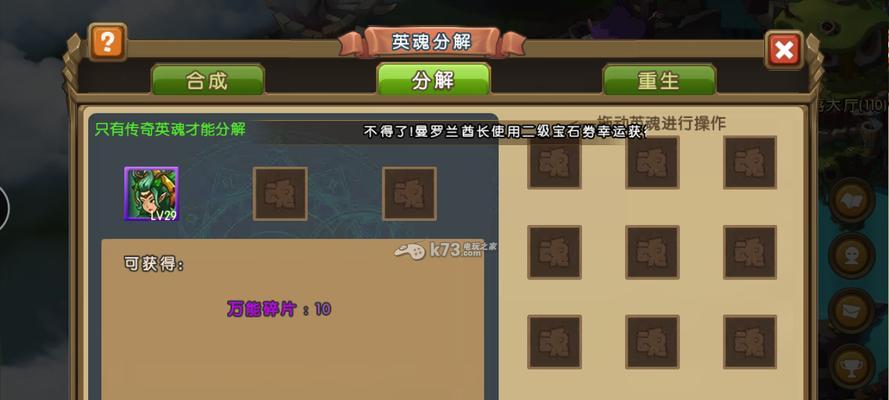 《新部落守卫战》第一章6-5文攻略（揭秘游戏第一章6-5关卡的攻略技巧）