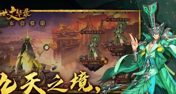 《魔道六宗》游戏药园系统全攻略（探索游戏中的药园系统）