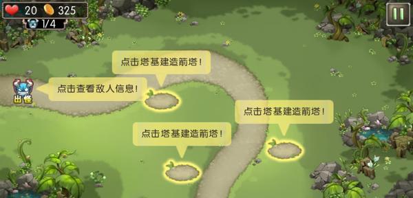 《新部落守卫战》第一章6-3文攻略（掌握关键技巧）
