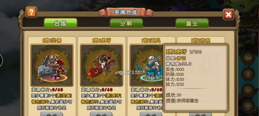 《新部落守卫战》第一章5-2文攻略（解密关卡难题）