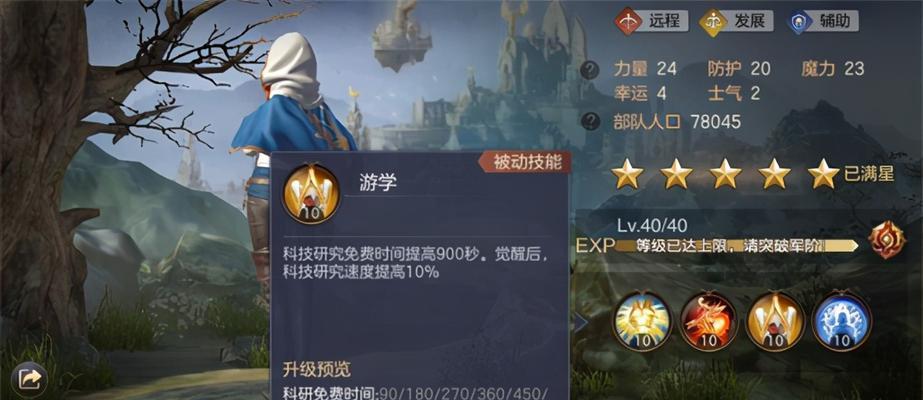 《魔法门之英雄无敌6》游戏各族剧情战役总结（探索幻想大陆）