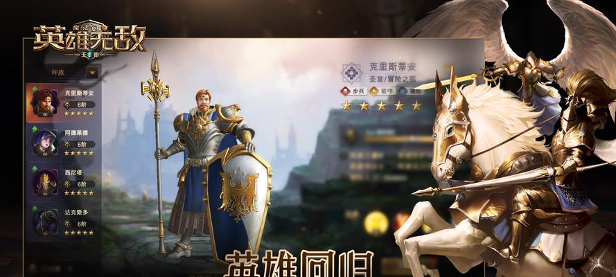 《魔法门之英雄无敌6》游戏攻略大全（打造最队征服魔幻世界的秘籍）