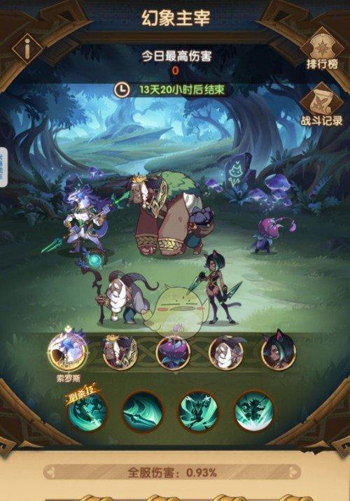 《魔法全书3》游戏幻象攻略指南（掌握关键技巧轻松过关）