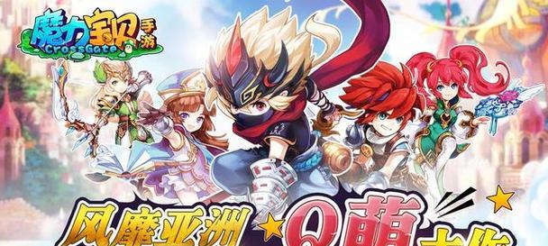 《魔力宝贝》单机版攻略大全（玩转《魔力宝贝》）