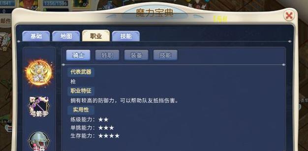 《魔力宝贝》游戏传教士加点攻略（玩转《魔力宝贝》游戏世界）