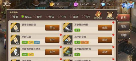 《魔力宝贝》游戏弓箭手属性加点攻略（揭秘最强弓箭手加点技巧）