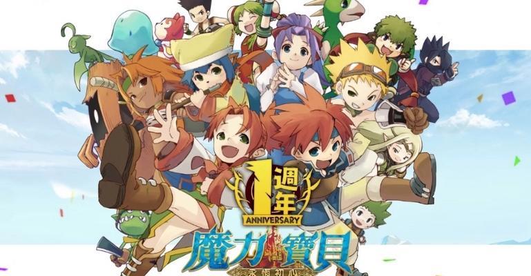 《魔力宝贝》游戏升级攻略大全（快速升级技巧）
