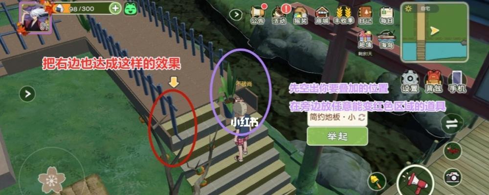 以小森生活（玩转游戏）