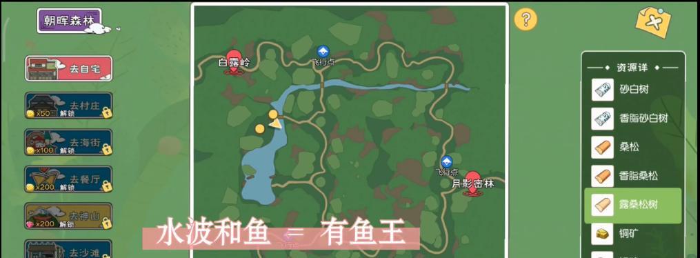 以小森生活（发掘游戏中的秘密）