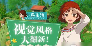 以小森生活中的牛如何安抚（详解如何使用游戏机制进行牛的安抚与照顾）