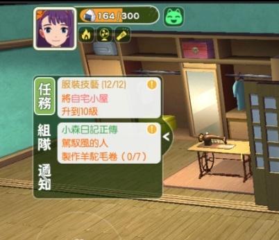 《以小森生活》游戏中制衣间升级技巧详解（如何快速提升制衣间等级）