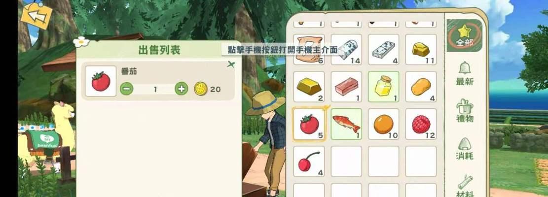 探索小森生活（游戏中资源点的分布和特点一览）