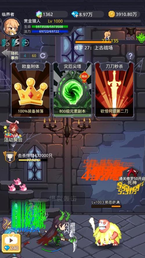 小小勇者（如何利用秘籍通关游戏中的难关）
