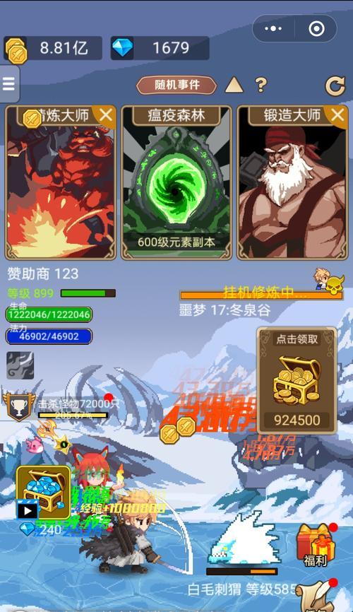 小小勇者（如何利用秘籍通关游戏中的难关）