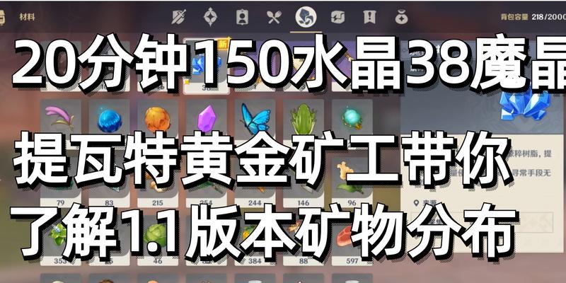小小勇者魔晶合成消耗一览（游戏中小小勇者魔晶合成所需资源详解）