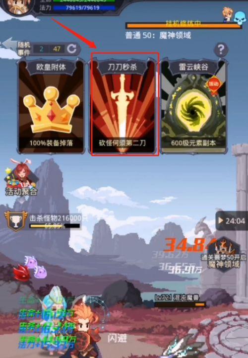 小小勇者装备攻略——打孔攻略大揭秘（从属性选择到装备打孔）