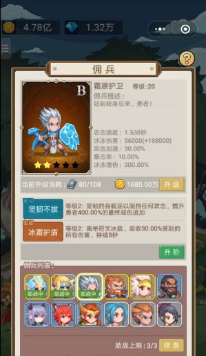 《勇者的装备强化攻略》（小小勇者的成长之路及装备强化技巧）
