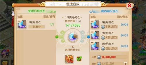 新剑侠情缘手游比武招亲等级要求详解（参加比武招亲所需等级及关键提示）