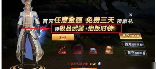 新神魔大陆高级装备快速获取攻略（教你刷装备技巧）