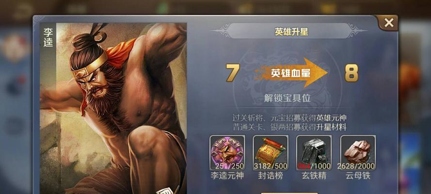 《英雄杀》游戏新手玩转指南（战场上的新手）