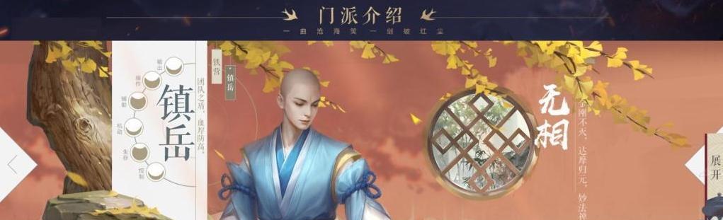 《新笑傲江湖画中意详细文攻略》（揭秘新版本的游戏攻略与玩法技巧）