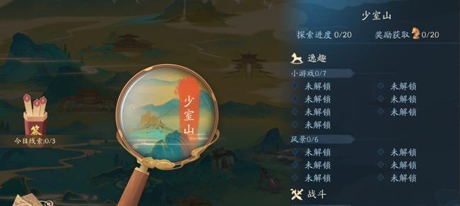 《新笑傲江湖》转职业攻略（以游戏为主）