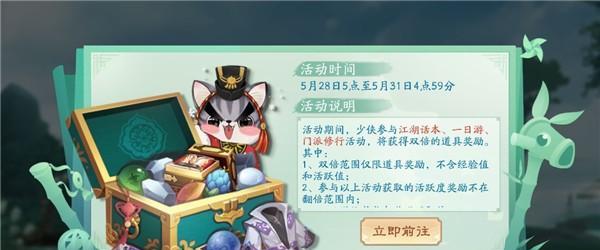 《新笑傲江湖手游》农场经营攻略（轻松打造自己的农场乐园）