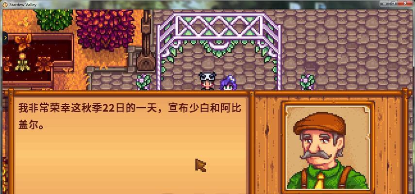 星露谷物语15青蛙任务攻略（完成任务的详细步骤）