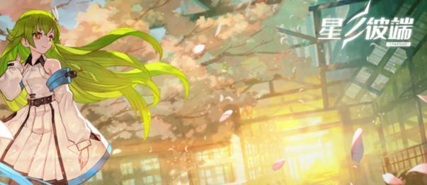 《星之彼端》密室逃脱情节攻略（解锁全新剧情线）