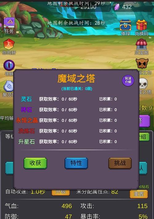 《修个肝仙，玩转修仙游戏》（探索修仙世界）