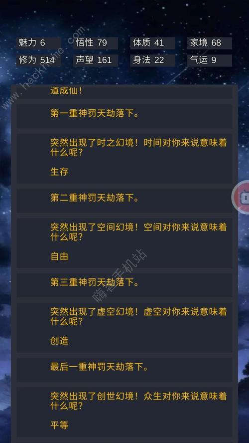 如何选择适合新手修仙式人生的技巧（以游戏为主）