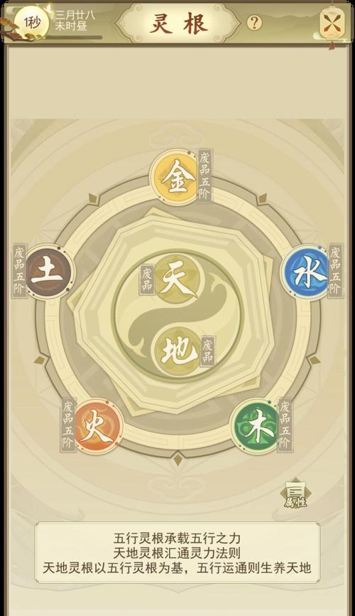 修仙之道，云端开局攻略揭秘（选择恰当流派）