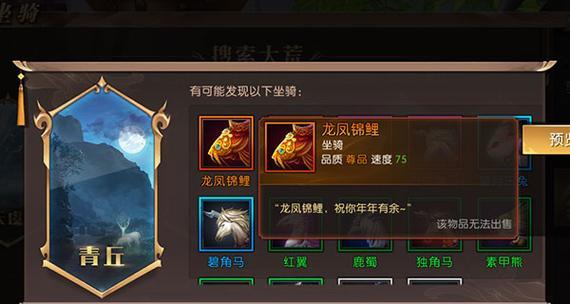 《轩辕传奇手游》山无棱全攻略（攻略山无棱副本）