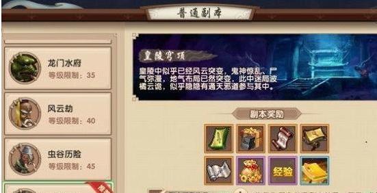 《寻仙改名字详解》（寻仙改名字的流程）