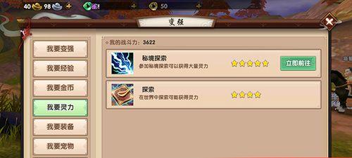 《寻仙手游》黄风洞进入方法介绍（详细解析黄风洞的进入方式）