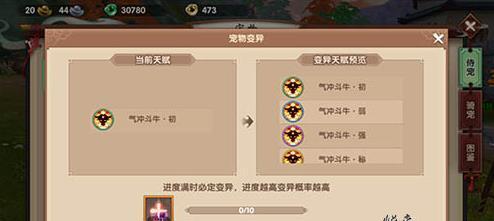 《寻仙手游前期侍宠获取攻略》（快速获取强力侍宠）