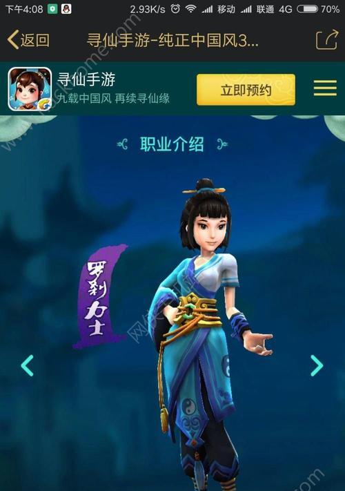 寻仙手游全职业加点解析（深入解读各职业加点策略）