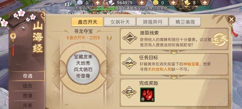 《寻仙手游》探寻鸟蛋的奇幻之旅（寻找鸟蛋的秘密）
