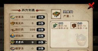 《烟雨江湖残破的书页（揭开游戏《烟雨江湖》中残破书页的神秘面纱）