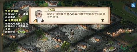 探寻烟雨江湖茶道的游戏魅力（探索江湖茶道的神秘世界）