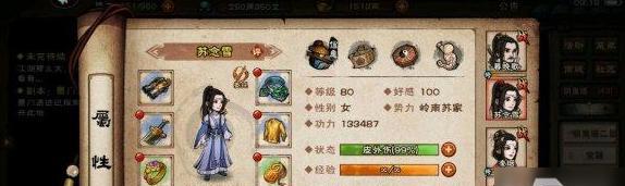 《烟雨江湖冻梨获取攻略》（轻松获得烟雨江湖冻梨的绝招）