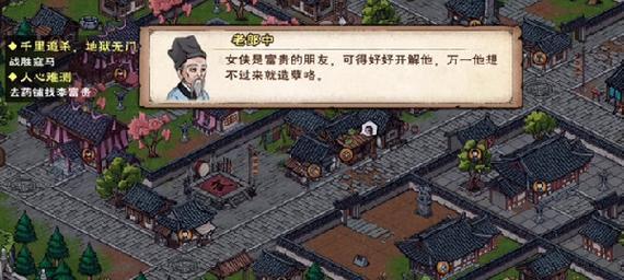 疯老汉任务解密(揭秘烟雨江湖疯老汉任务的玩法和策略)