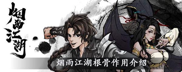 烟雨江湖开府令解析（了解烟雨江湖开府令的作用）