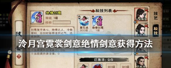 烟雨江湖破锋加点攻略（破锋怎么加点）