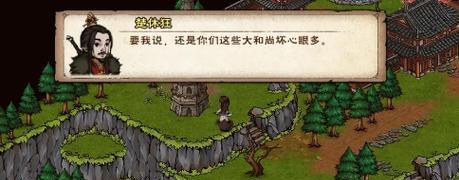 《烟雨江湖青城山支线任务攻略》（探秘青城山隐藏任务攻略）