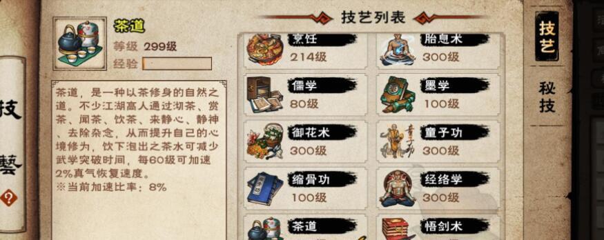 《以烟雨江湖增加附属属性加成一览》（了解如何最大化附属属性的加成效果）