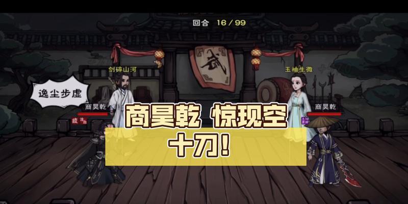 《烟雨江湖商昊乾加点攻略》（探索商昊乾技能树）