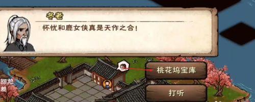 《烟雨江湖桃花入队攻略》（如何快速入队）