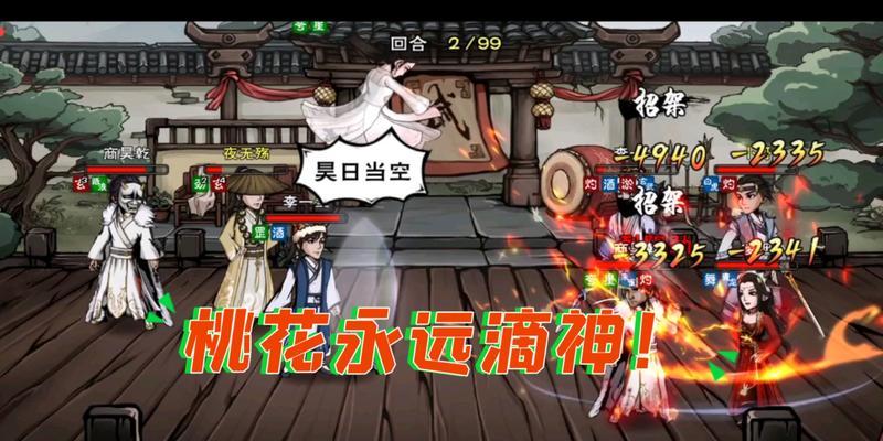 《烟雨江湖桃花入队攻略》（如何快速入队）